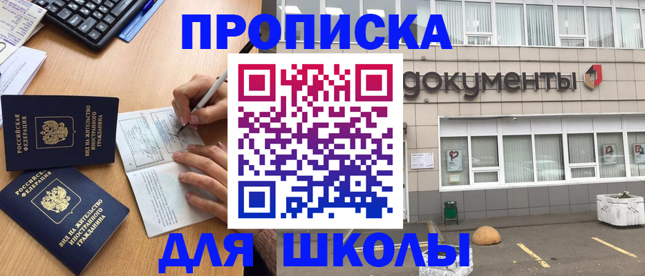 прописка гарантия в Уяре